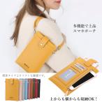 スマホポーチショルダースマホケース...