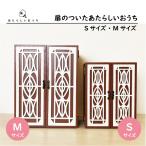  для домашних животных предметы для домашнего буддийского алтаря домашнее животное домашний алтарь [ дверь. как раз ... казаться ...S размер ] погребальная урна место хранения 