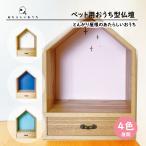  для домашних животных предметы для домашнего буддийского алтаря домашнее животное домашний алтарь [.... крыша. .. казаться ...] погребальная урна место хранения 