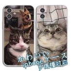 携帯ケース ネコ iPhone13 ケース iPhone12 iPhoneX iPhoneXR ケース iPhone 11 Mini/Pro/Max対応 スマホケース iPhoneケース 耐衝撃 スマホカバー