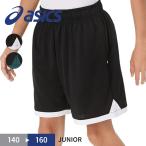  Asics шорты Junior часть . соревнование Club тренировка движение спорт тренировка bare- корзина брюки короткий хлеб Kids p Ractis 2064A091 asics