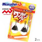 マルシン スピナー 渓流 ルアー ワンタッチブレード コロラド 2ヶ入 シルバー ハードルアー スピナーベイト 海釣り 根魚 ロックフィッシュ 爆買