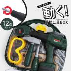 おもちゃ 電動工具BOX 工具おもちゃ 