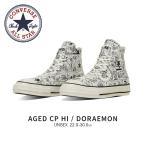 コンバース スニーカー ハイカット ドラえもん 漫画 コラボ 靴 シューズ ALL STAR AGED CP HI DORAEMON CONVERS