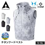 空調風神服 EFウェア チタンフードベスト 空調ベスト ファン対応ウェア 極涼 -12.5℃ 撥水 遮熱 作業服 アタックベース The tough