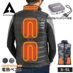 アタックベース 電熱ベスト ジャケット ウェア ヒーター 加熱 ヒート バッテリー付き 秋冬 防寒着 usb加熱 カーボンファイバー 迷彩 40000