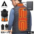 アタックベース 電熱ベスト バッテリー付き セット ジャケット ヒーター ウェア ヒート 防寒着 usb加熱 簡単操作 カーボンファイバー 50000