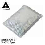 アタックベース 保冷剤 1P 単体 アイスパックベスト メッシュ 用 長時間 蓄冷剤 蓄冷材 ひんやり 強力 氷点下 夏 ジェル レジャー 部活 釣り 爆買