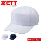  Z бейсбол Baseball колпак шляпа . person тренировка для бейсболка белый белый темно-синий сделано в Японии . грязный . пот скорость . софтбол ZETT BH783
