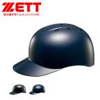  Z бейсбол catcher шлем спорт бейсбол бейсбол для принимающего для кетчера университет бейсбол tsuba есть бейсбол сопутствующие товары софтбол ZETT Baseball BHL140