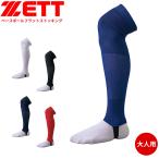  Z бейсбол чулки Flat свободный размер для взрослых общий цвет белый черный голубой темно-синий красный спорт ZETT BK48. покупка 