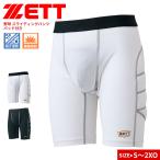  Z обятгивающие брюки sliding pants бейсбол Baseball s Lapin накладка имеется форма ударная абсорбция . пот скорость . мужской софтбол ZETT BP220