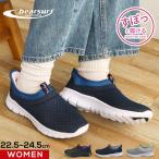 スリッポン レディース ハンズフリー シューズ ウォーキング スニーカー ローカット 黒 靴 ブラック グレー BEAR SURF BS-1088