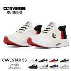 コンバース スニーカー ランニング シューズ ケイブスター  ローカット 靴 メンズ レディース converse CAVESTAR SS