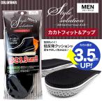 COLUMBUS コロンブス カカトフィット＆アップ 低反発クッション インヒール 3.5cm シークレット 足長効果 ブラック ウエッジソール メンズ