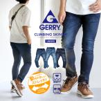 gerry ジェリー ストレッチデニム クライミング スキニーパンツ メンズ テーパードパンツ イージーパンツ ボトムス ウエストゴム