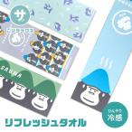 ひんやり タオル クール 熱中症 対策 冷感 接触 冷却 スポーツ 夏 アウトドア 温泉 レジャー ととのう サウナ ごリラックス リフレッシュ