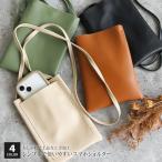 スマホポーチ レディース ショルダー サコッシュ おしゃれショルダー ポシェット かわいい 肩掛け 携帯 バック ポーチ 縦型 GZSP-A555 爆買