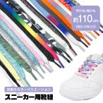 シューレース スニー�