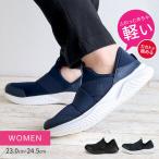 ショッピングスリッポン レディース スリッポン レディース 軽い ローカット かかとが踏める 履きやすい シンプル カジュアル ジム 靴 シューズ 黒 ブラック ネイビー 2874 爆買