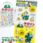 ごリラックス×ケロリン ツヤぷく シール ぷっくり キャラクター  ゴリラ まもるさん かわいい  雑貨 キッズ プレゼント ギフト 癒し系 爆買