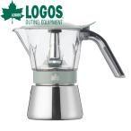 ロゴス LOGOS 見える！エスプレッソメーカー300 珈琲 コーヒー エスプレッソ 抽出 250ml アウトドア用バーナー 家庭用ガスコンロ 使用 おうちキャンプ