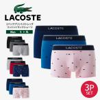  Lacoste боксеры мужской 3 шт. комплект нижнее белье нижнее белье внутренний Fit нижний одежда принт стрейч хлопок багажник шорты 5H1299-10 LACOSTE