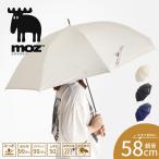 moz 傘 レディース 晴雨兼用 1級遮光 58cm 遮光率100% UVカット UPF50+ 遮熱効果 紫外線対策 日傘 小さめ レイングッズ 雨具 手開き式 アンブレラ 554835 モズ