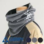 gerry ネック ウォーマー メンズ レディース おしゃれ 薄手 ロング丈 冬 防寒 あったか 首元 口元 裏起毛 フリース ウェア 反射 リフレクター n1282 ジェリー