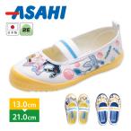 上履き、スクールシューズ
