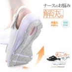 ナースシューズ 疲れにくい ナースサンダル 幅広 黒 オフィスサンダル レディース 防臭 軽量 歩きやすい 軽い つっかけ ミュール ブラック 白 ホワイト 8511