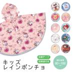  плащ Kids герой мужчина девочка дождь пончо упаковочный пакет имеется отражающий лента ребенок водонепроницаемый Kappa плащ непромокаемая одежда RAPO2