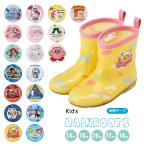 ショッピング長靴 キッズ 長靴 キッズ レインブーツ キッズ 子供 防水 反射テープ付き 雨具 サンリオ ディズニー 14cm 15cm 16cm 17cm 18cm RIBT