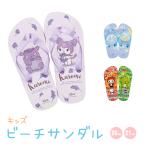 ビーチサンダル キッズ 子供 キャラクター 男の子 女の子 夏 ビーサン 海水浴 プール アウトドア クロミ シナモロール まいぜんシスターズ 20cm 21cm SDBE