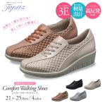 Topaz 軽量 コンフォートシューズ レディース 3e 幅広 ウォーキングシューズ レディース 黒 トパーズ 靴 カジュアルシューズ レディース 8104