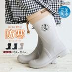 スヌーピー スノー ブーツ レディース 防水 おしゃれ レイン ロング 完全防水 防滑 防寒 長靴 雪 黒 ブラック アイボリー ネイビー フード付き