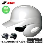 SSK бейсбол бейсбол бейсбол шлем обе уголок удар человек для в общем взрослый бейсбол ученик старшей школы ученик неполной средней школы batting средства защиты голова защита средняя школа бейсбол часть . Club соревнование тренировка es SK h8500