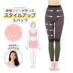 着圧レギンス レディース 9分丈 ぽっこりお腹 インナー 肌着 下着 黒 ブラック 骨格診断士が作ったスタイルアップスパッツ ストレート 225