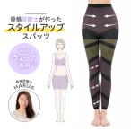 着圧レギンス レディース 9分丈 ぽっこりお腹 インナー 肌着 下着 黒 ブラック 骨格診断士が作ったスタイルアップスパッツ ウェーブ 226