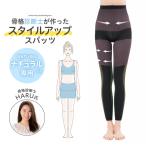 着圧レギンス レディース 9分丈 ぽっこりお腹 インナー 肌着 下着 黒 ブラック 骨格診断士が作ったスタイルアップスパッツ ナチュラル 227