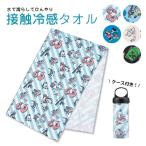 その他暑さ対策、冷却グッズ