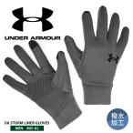  Under Armor перчатки мужской смартфон соответствует обратная сторона ворсистый водоотталкивающий тонкий защищающий от холода серый UNDER ARMOUR UA storm подкладка перчатка 1377508