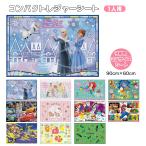  сиденье для отдыха ребенок . пара симпатичный мужчина девочка детский Mini размер один человек для compact легкий 60×90cm герой Disney VS1