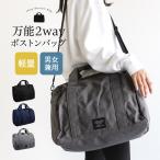  сумка "Boston bag" женский путешествие легкий большая вместимость довольно большой 2way сумка на плечо 2way простой сумка мужской для мужчин и женщин SIMPLEX
