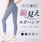 ヨガパンツ スポーツ レギンス レデ