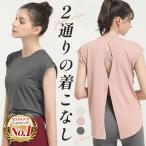 ヨガウェア トップス 長め 体型カバー ロング丈 ホットヨガ フィットネス 重ね着 吸汗速乾 20代 30代 40代