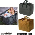 asobitoasobito контейнер большая сумка ab-009 водонепроницаемый брезент 