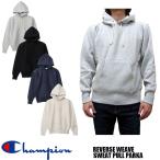 Champion チャンピオン リバースウィーブ　スウェット プルオーバー パーカー 11.5oz　C3-Y132