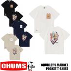 チャムス CHUMS チャムリーズマーケット ポケットTシャツ 全4色 メンズ Tシャツ CH01-2517