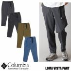 コロンビア　COLUMBIA トレッキング パンツ ロマビスタパンツ PG6234